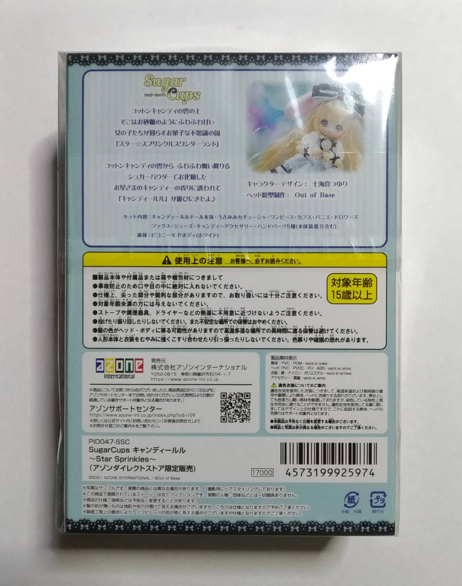 アゾン キャンディールル～Star シュガーカップス特別企画「SugarCups : フルセット SugarCupsビスケティーナ アゾン　キャンディールル　～Star Sprinkles～　SugarCups 　1/12 ドール