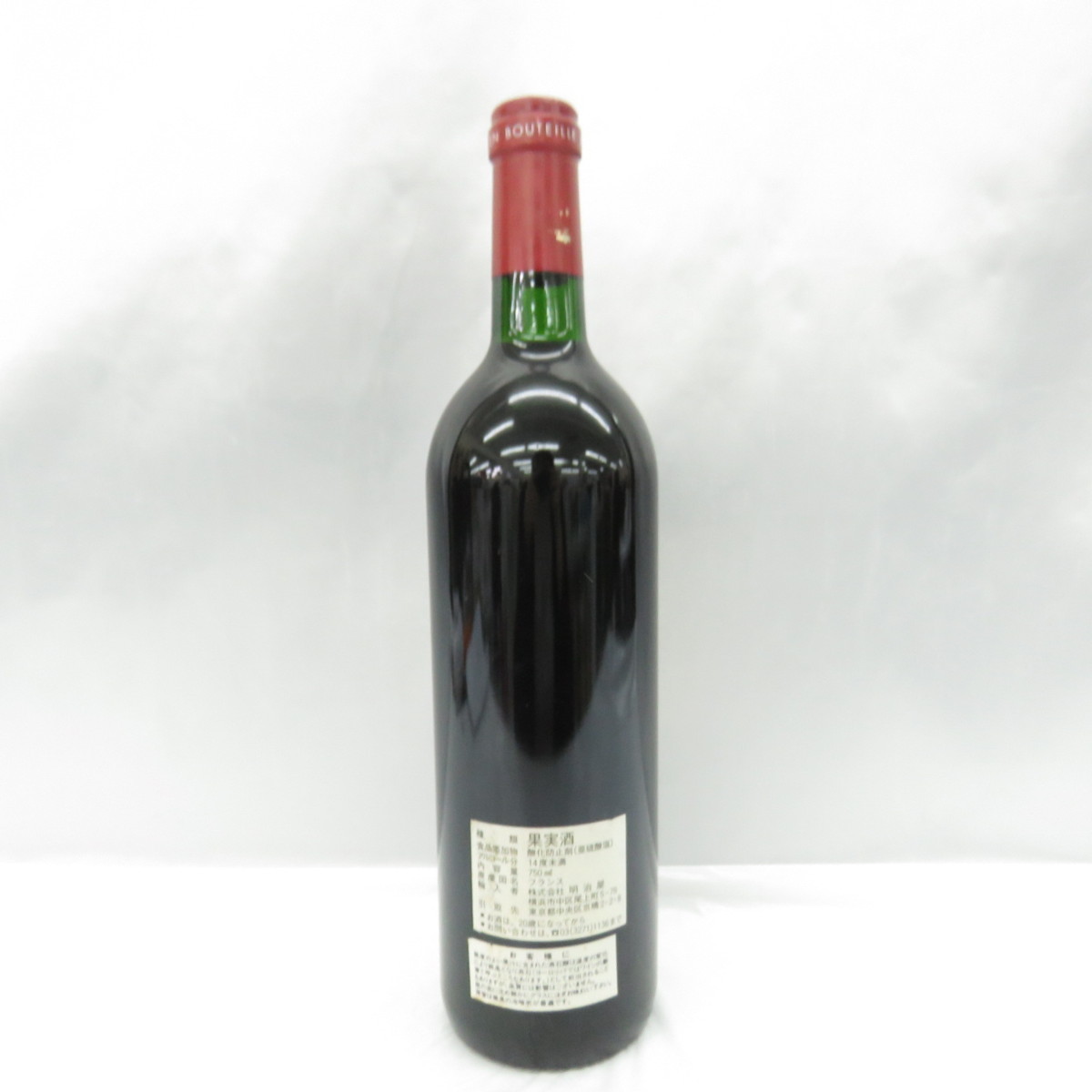 未開栓】CHATEAU LYNCH BAGES シャトー・ランシュ・バージュ 1997 赤