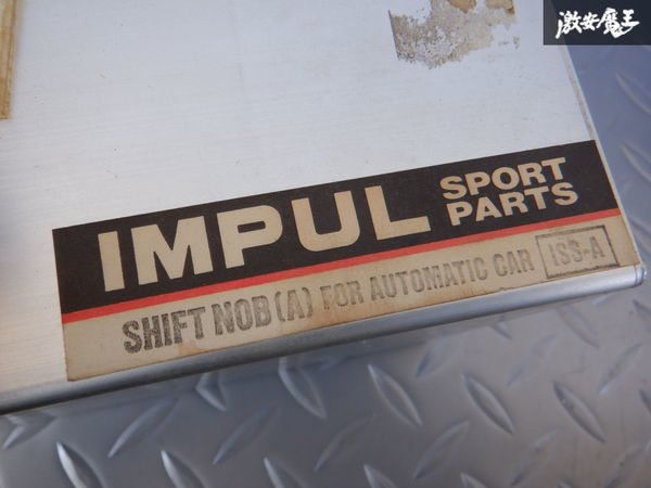 未使用 当時物 絶版！！ IMPUL インパル AT用 シフトノブ ケース付き