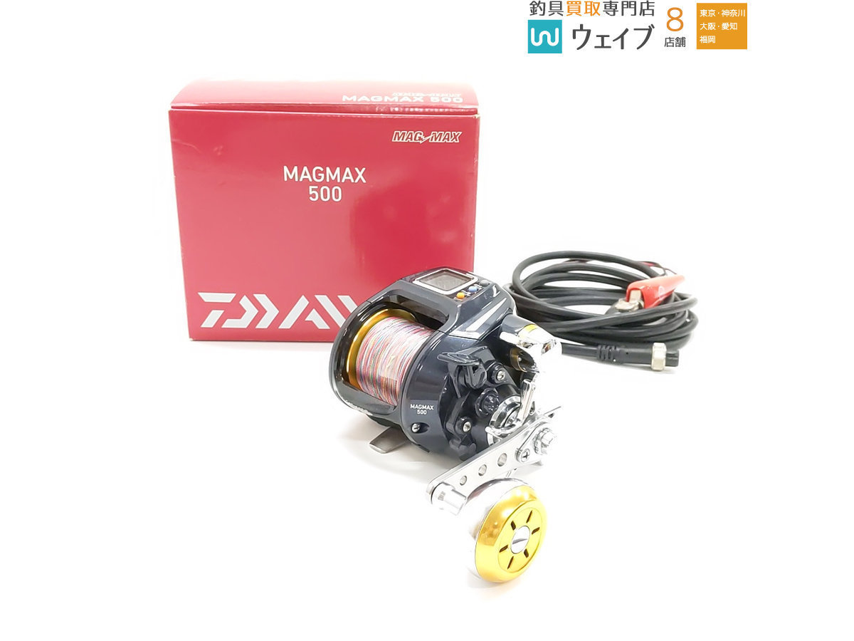 SALE，低価 ダイワ マグマックス 500(ダイワ)｜売買されたオークション情報、yahooの商品情報をアーカイブ公開 - オークファン 電動