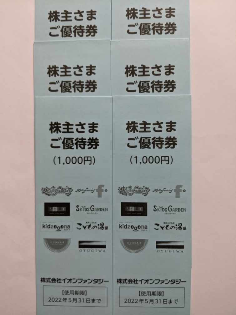 イオンファンタジー　株主優待券6000円分★送料無料