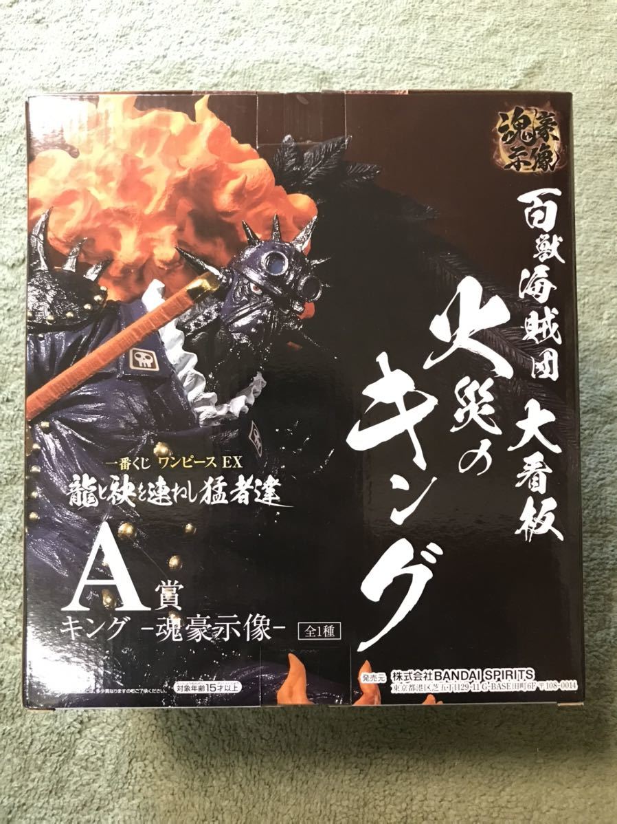 ワンピース 火炎のキング 疫炎のクイーン 一番くじ フィギュア 魂豪示像 百獣海賊団 グラス付 カイドウ King Qeen A賞 B賞 キング クイーン One Piece 売買されたオークション情報 Yahooの商品情報をアーカイブ公開 オークファン Aucfan Com
