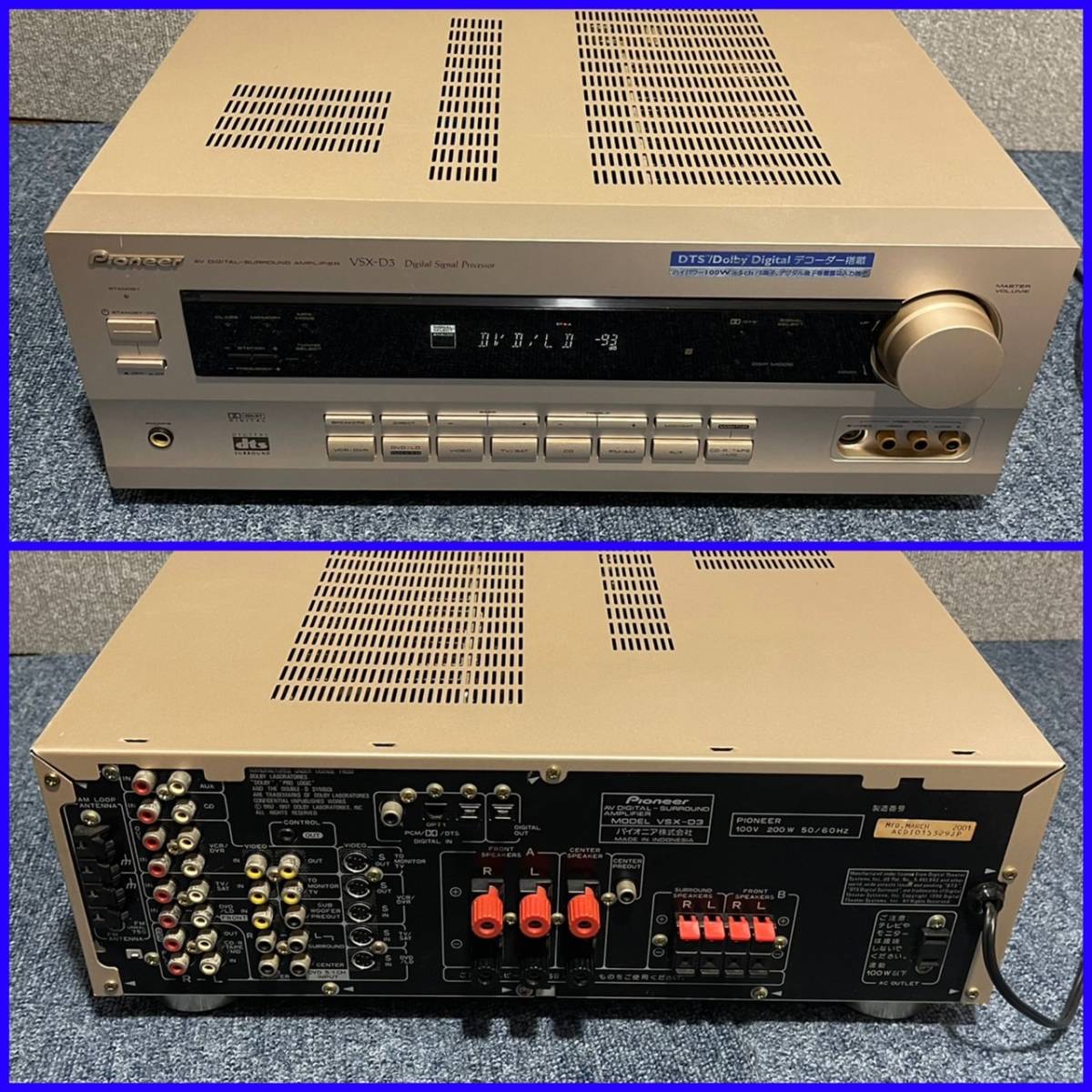 □VSX-D3 Pioneer パイオニア AVアンプ□動作確認済み□中古 *管理A721