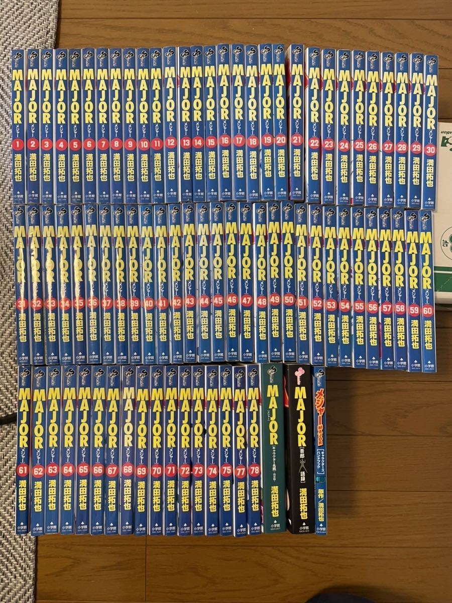 MAJOR 全巻セット 76だけなし満田拓也 メジャー 漫画 小学館 