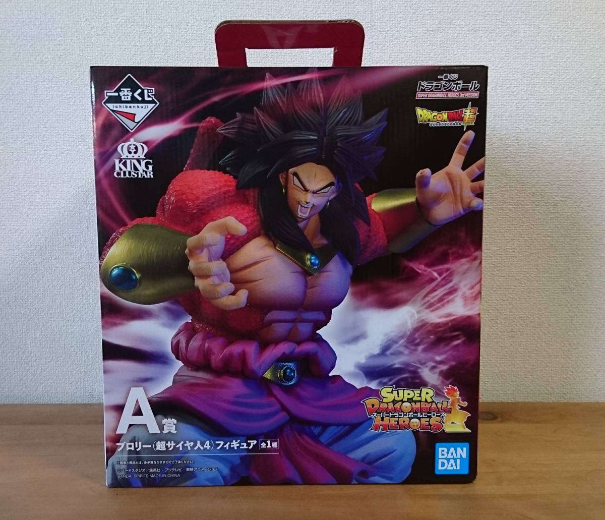 ドラゴンボール 一番くじ A賞 ブロリー (超サイヤ人4) フィギュア 3rd