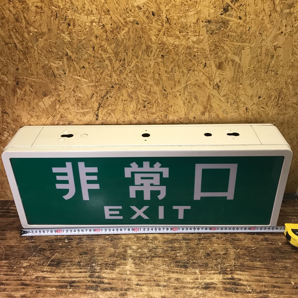 昭和レトロ　非常口誘導灯　インテリアに 昭和レトロ 当時物 誘導灯 非常口 非常出口 希少 電照看板 「非常階段