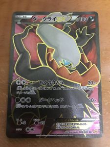 ダークライexのヤフオク の相場 価格を見る ヤフオク のダークライexのオークション売買情報は13件が掲載されています