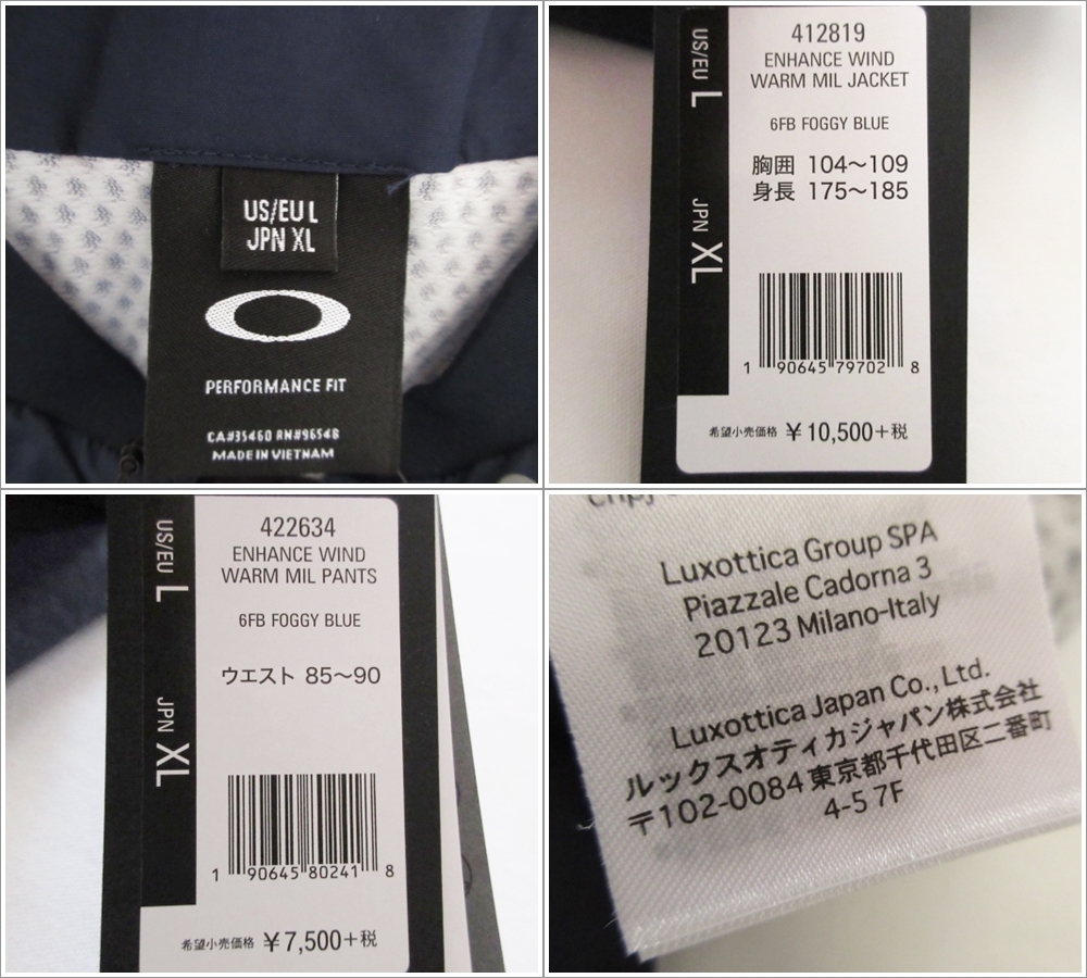 メンズ XL◆未使用 定価19，800円 OAKLEY オークリー 撥水 防風 WARM ウインドブレーカー ジャケット 上下 ジョガーパンツ セットアップ