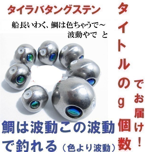 150g AO タングステン タイラバ 釣り 遊動式 ヘッド ×2 ×2個 タイラバ