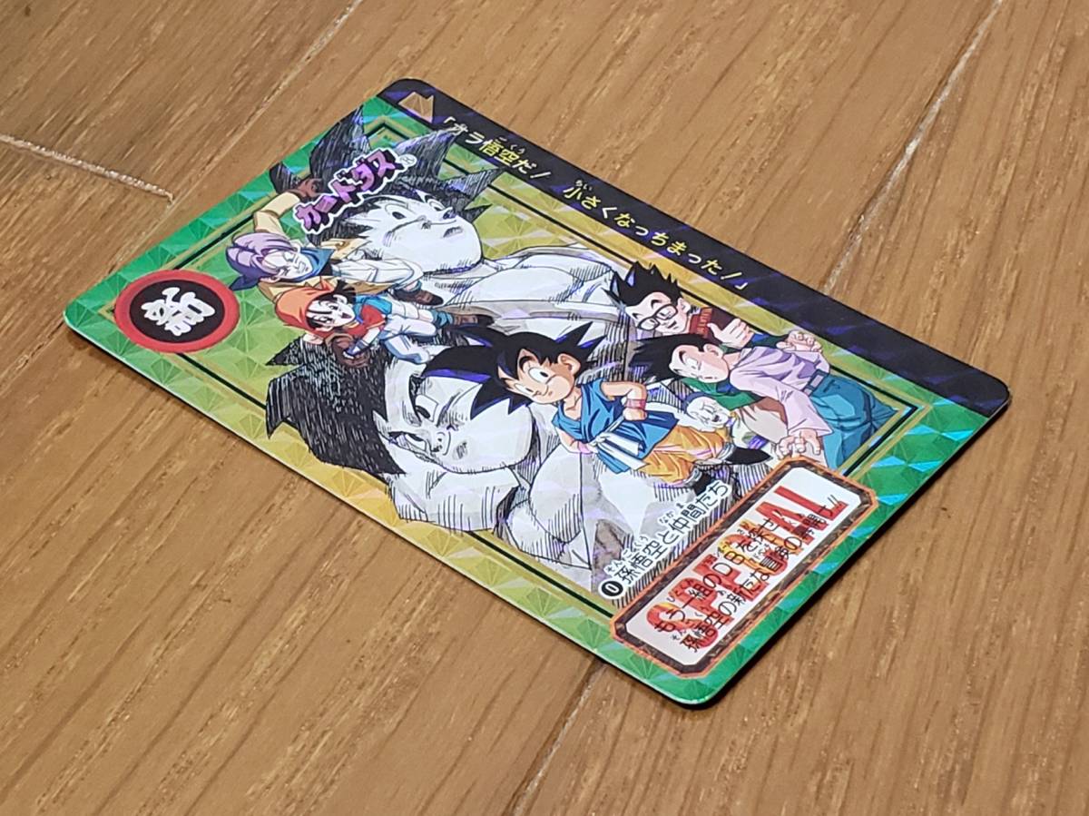 ドラゴンボールカードダス 孫悟空と仲間たち 孫悟空と仲間たち No.0 