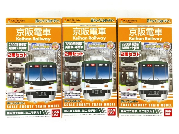 Bトレインショーティー 京阪電車 | 2両セット 京阪電車700形 - 標準色