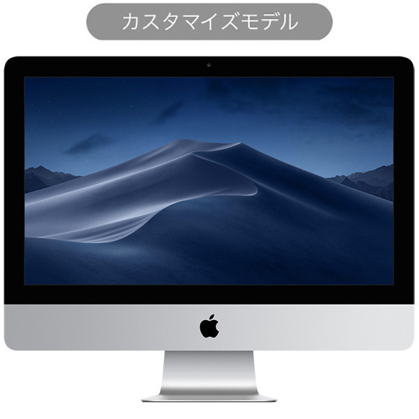 新品】iMac (Retina 4K， 21.5インチ， 2019) 第8世代 Core i5 3.0GHz