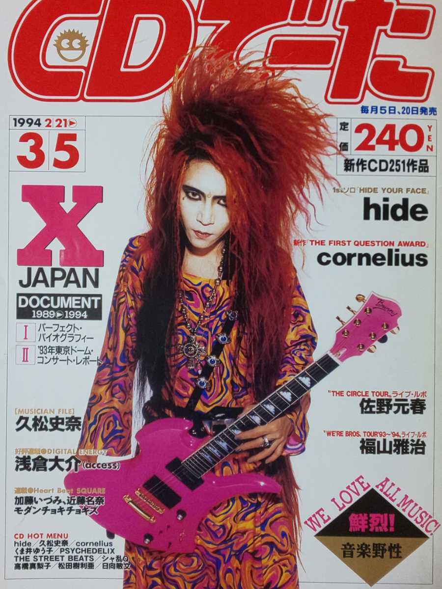 hide X JAPAN CD ーた 1994年3月5日号 切り抜き9Pの入札履歴 - 入札者