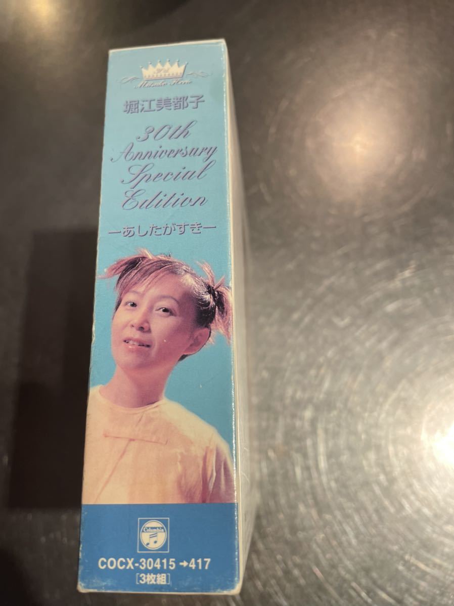 廃盤CD☆堀江美都子, ボニージャックス「灯りの里へ ⁄ うたにみちびか