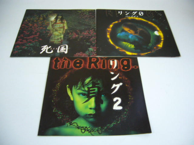 4613 パンフレット ホラー リング2 リング0 バースデイ 死国 3冊まとめて ホラー 売買されたオークション情報 Yahooの商品情報をアーカイブ公開 オークファン Aucfan Com