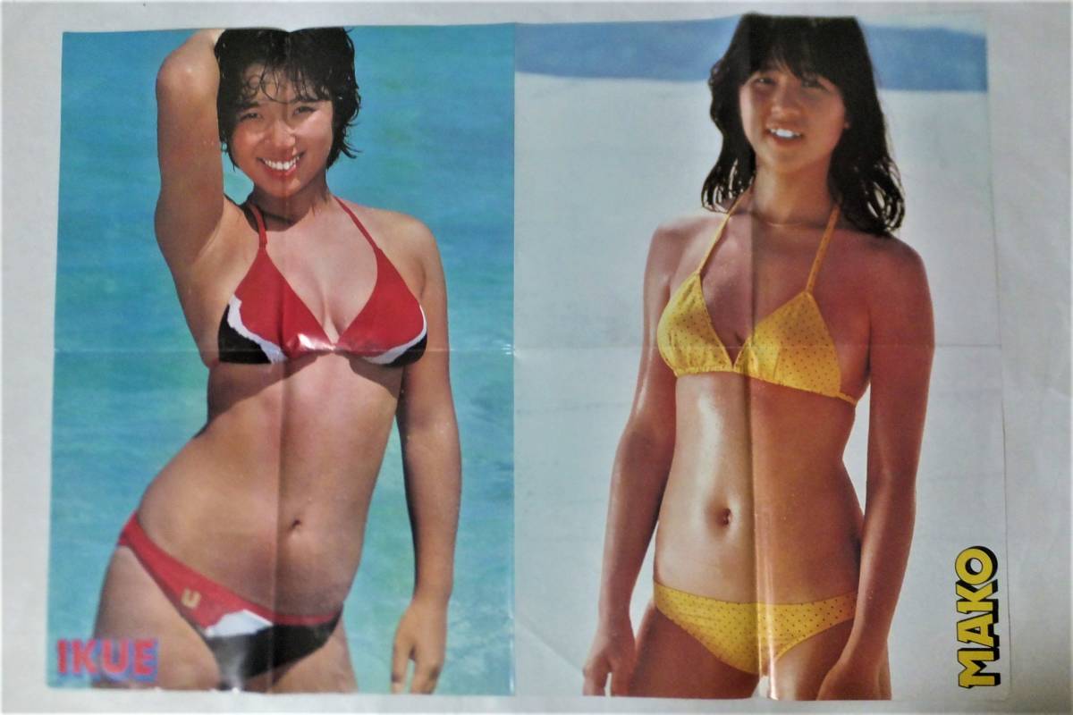 石野真子 榊原郁恵 ビキニ 水着 ポスター 近藤真彦 近代映画 昭和55年9月号付録 さ行 売買されたオークション情報 Yahooの商品情報をアーカイブ公開 オークファン Aucfan Com