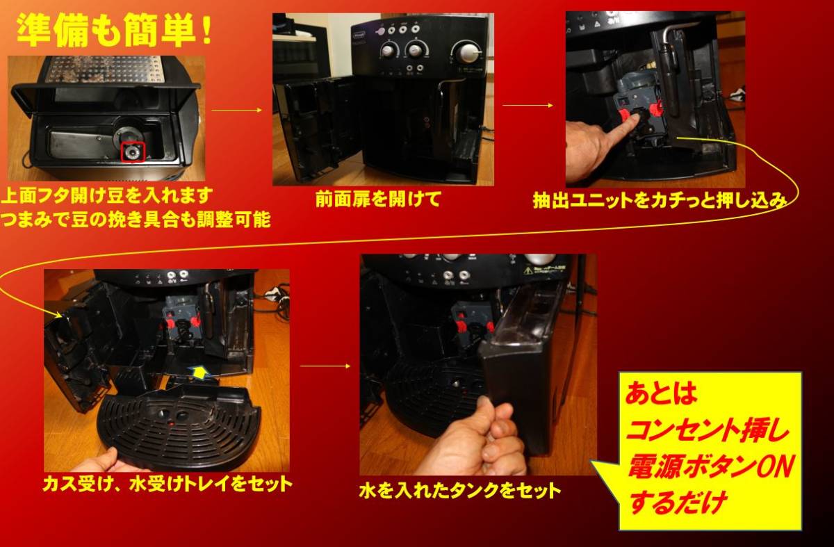 デロンギ ＜稼働品＞デロンギ 全自動エスプレッソマシン ESAM1000SJ
