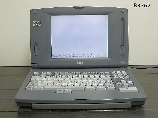 富士通 ワープロ LIFEBOOK オアシス FMV FUTRO : > 製品詳細 サガス