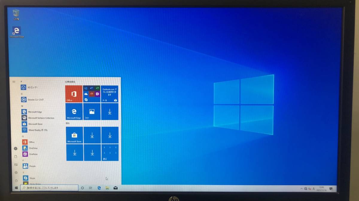 富士通 ESPRIMO D7010/E Core i3-10100/8GB/SSD120GB ESPRIMO D7010⁄E