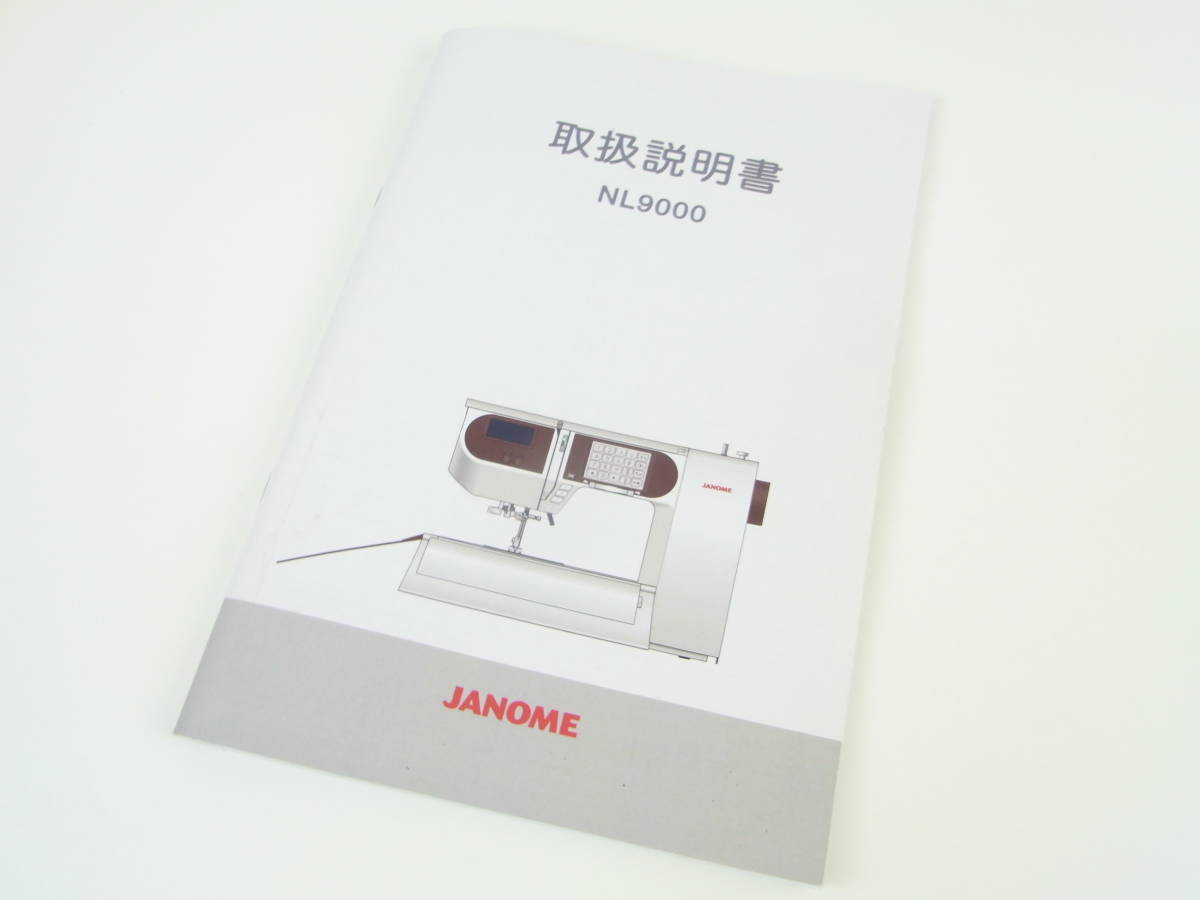 58952 在庫処分特価 2021年3月購入 ジャノメ NL9000 809型 JANOME 