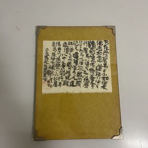 永田 耕衣のYahoo!オークション(旧ヤフオク!)の相場・価格を見る