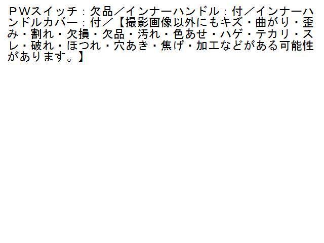 4UPJ-75811234]レクサス・GS250(GRL11)右前ドア内張り 中古 GS レクサス 2012年モデル ＧＳ２５０ GS250の価格・性能・装備・オプション（2015 specs