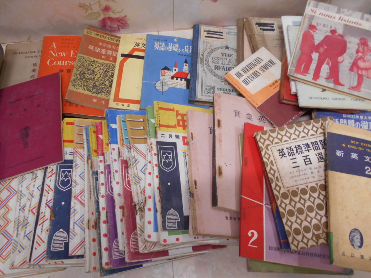 Y 古い英語の本 資料まとめて55冊セット 教科書 高校英語 英文演習 辞書 英作文ほか 昭和期発行 高等学校 売買されたオークション情報 Yahooの商品情報をアーカイブ公開 オークファン Aucfan Com