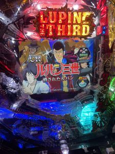 CRルパン三世 消されたルパン MAX機 パチンコ 実機 ジャンク CRルパン三世 消されたルパン MAX機 パチンコ 実機 ジャンク