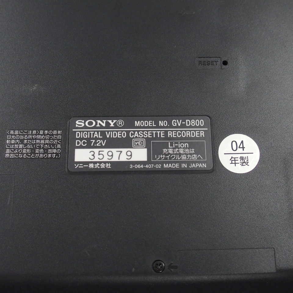 希少 SONY DIGITAL8 GV-D800 NTSC デジタルビデオカセットレコーダー