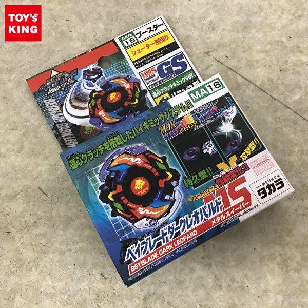 爆転シュートベイブレード Gレボリューション A-129 ベイブレード