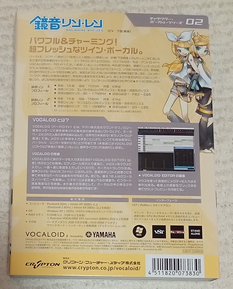 VOCALOID2 鏡音リン・レン PCソフト一式 PCソフト VOCALOID2