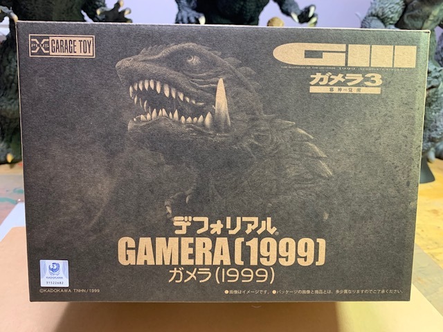 デフォリアル ガメラ(1999) 完成品フィギュア[エクスプラス](ガメラ  