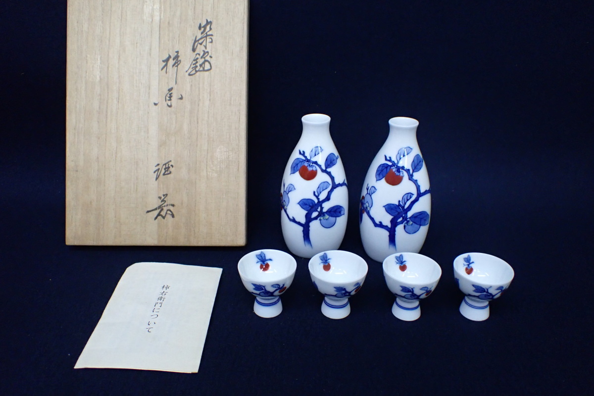 十三代 酒井田柿右衛門 作 | トリノス 作『染錦柿文