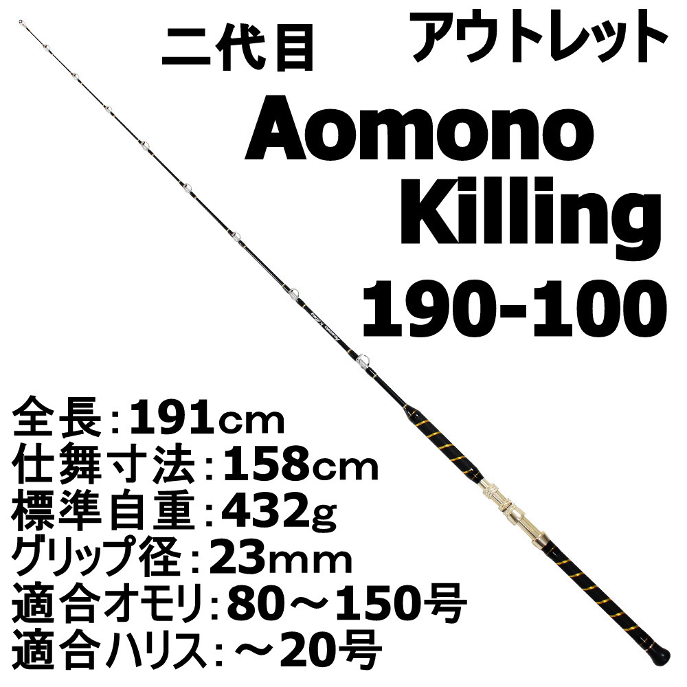 二代目 おり釣具 | 青物専用 青物キリング190シリーズ 青物 ロッド 0 店 船
