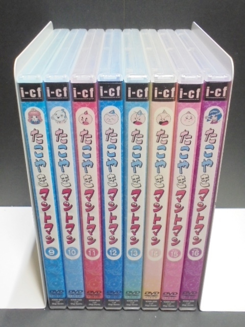 たこやきマントマン DVD 全巻セット 16巻 レア 【公式通販】