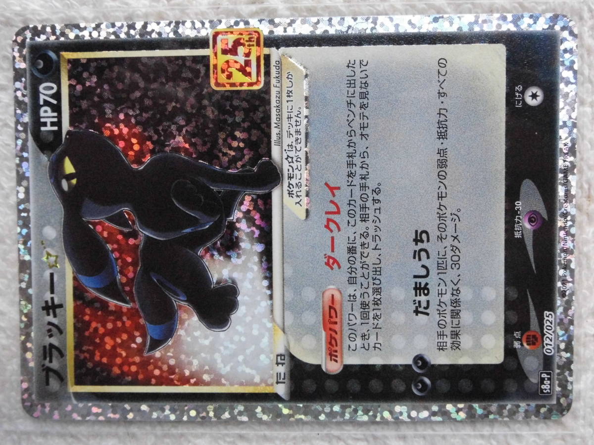 100円スタート ポケモンカードゲーム ソード&シールド 拡張パック 25th 