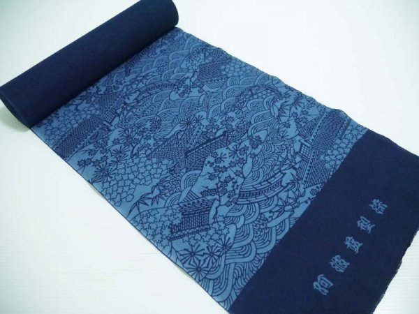 ☆藍染の反物 ② （阿波しじら織 正藍染 反物 木綿 無形文化財 少なけれ） 