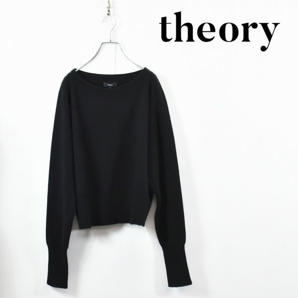 2025夏季 AW A0311 下げ札付き theory セオリー カシミヤ100％ リブ ニット セーター 伸縮 ストレッチ ブラック L(Lサイズ)｜売買されたオークション情報、yahooの商品情報をアーカイブ公開 - オークファン Lサイズ