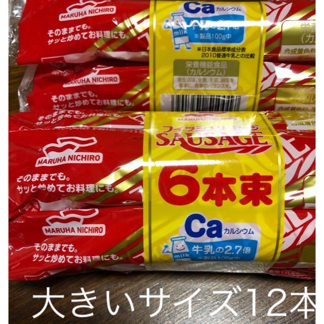 フィッシュソーセージ 12本 魚肉ソーセージ プレゼントを選ぼう 魚肉ソーセージ