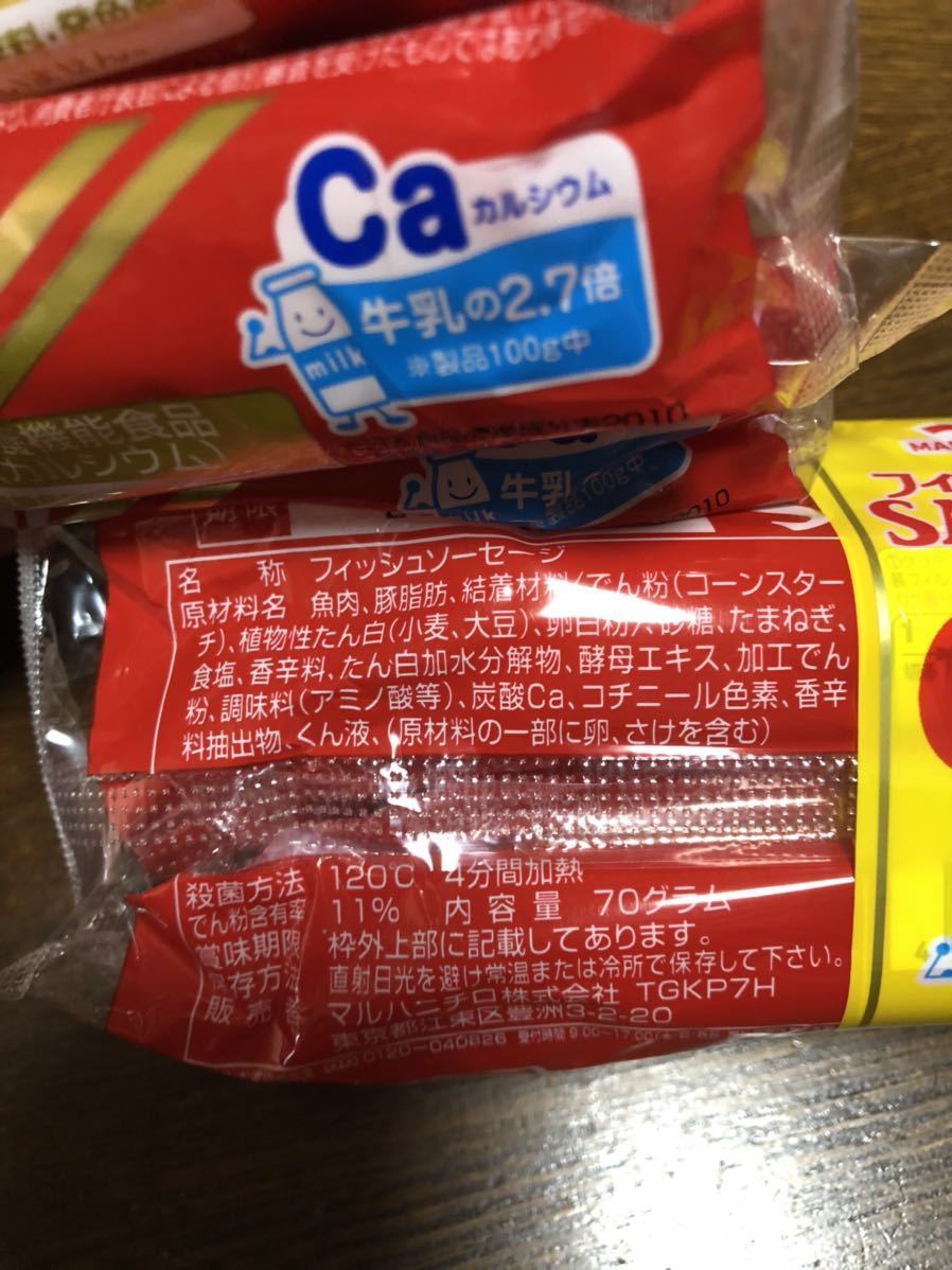 フィッシュソーセージ 12本 魚肉ソーセージ プレゼントを選ぼう 魚肉ソーセージ