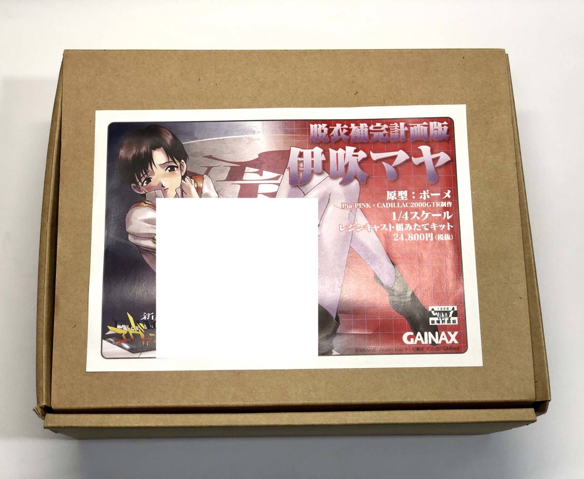 補完屋 1／6 ガレージキット ガイナックス 1/4 伊吹マヤ 脱衣補完 