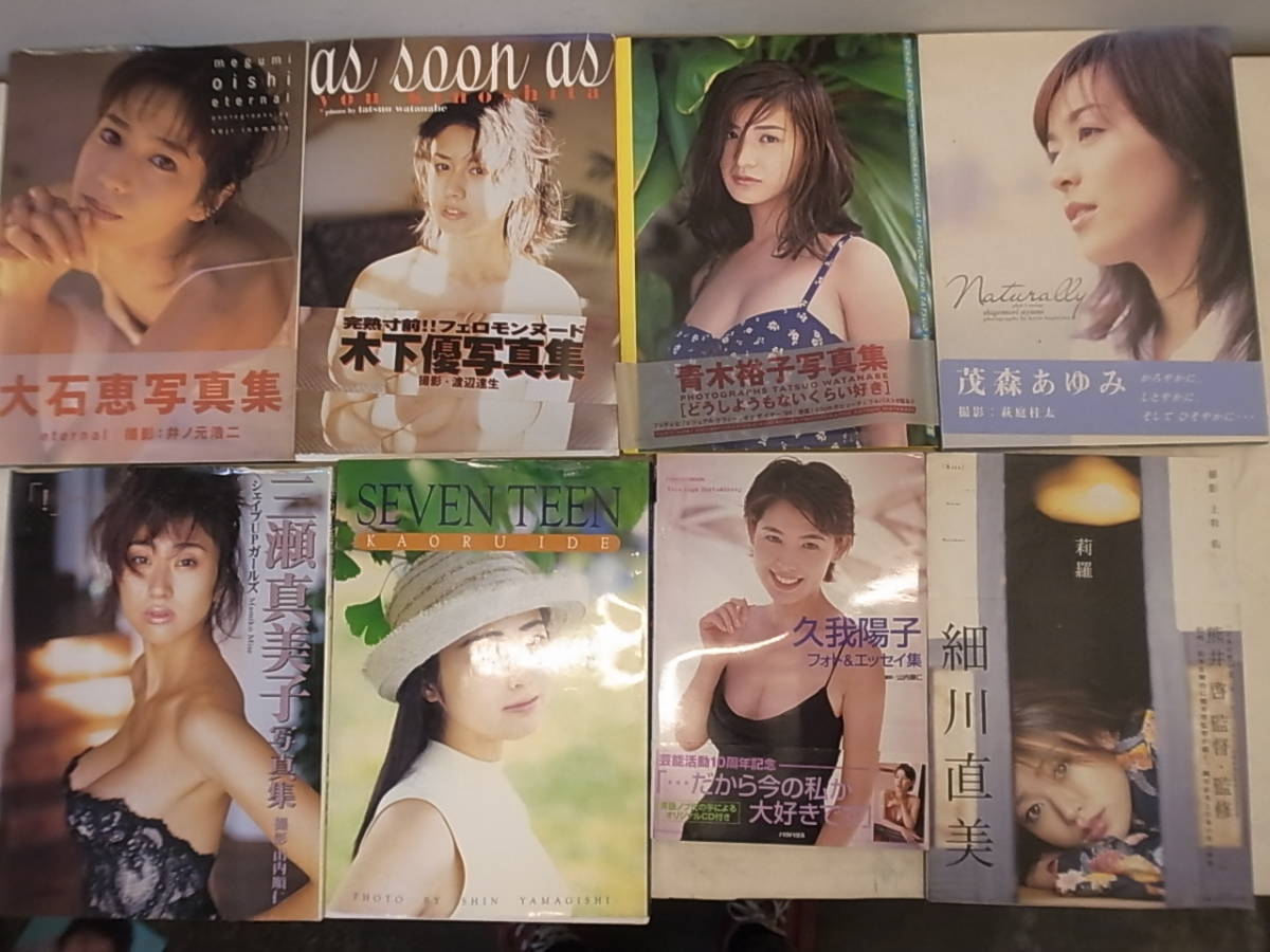 グラビア写真集 40冊まとめ売り 1円スタート ① アート