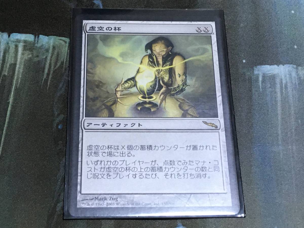 MTG 虚空の杯 日 1枚迄 1枚価格です 【公式通販】