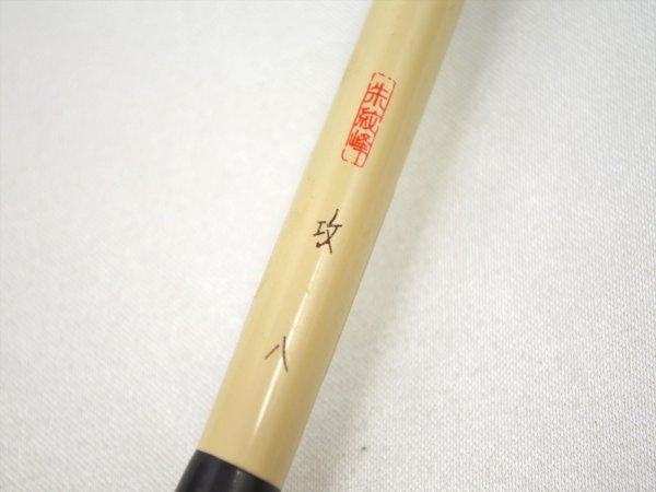 シマノ 朱紋峰 攻 8尺 ヘラ竿 KM320○中古品○シマノ 朱紋峰 攻 八 8尺