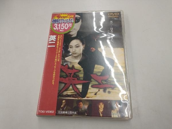英二 : DVD [DVD] 長渕剛, イ・ナヨン, 哀川翔, 長渕剛 長渕剛: 公式通販 若林しほ, 黒土三男, 英二ふたたび&amp;長渕剛ふたたび - | 公式