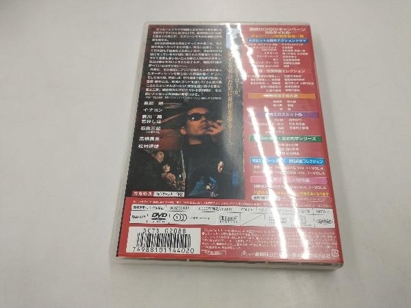 英二 : DVD [DVD] 長渕剛, イ・ナヨン, 哀川翔, 長渕剛 長渕剛: 公式通販 若林しほ, 黒土三男, 英二ふたたび&amp;長渕剛ふたたび - | 公式