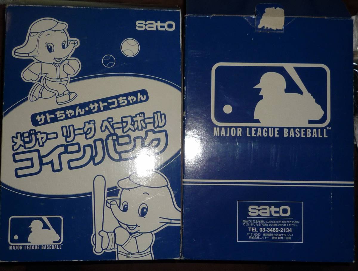 マリナーズVer．サトちゃん・サトコちゃんメジャーリーグベース