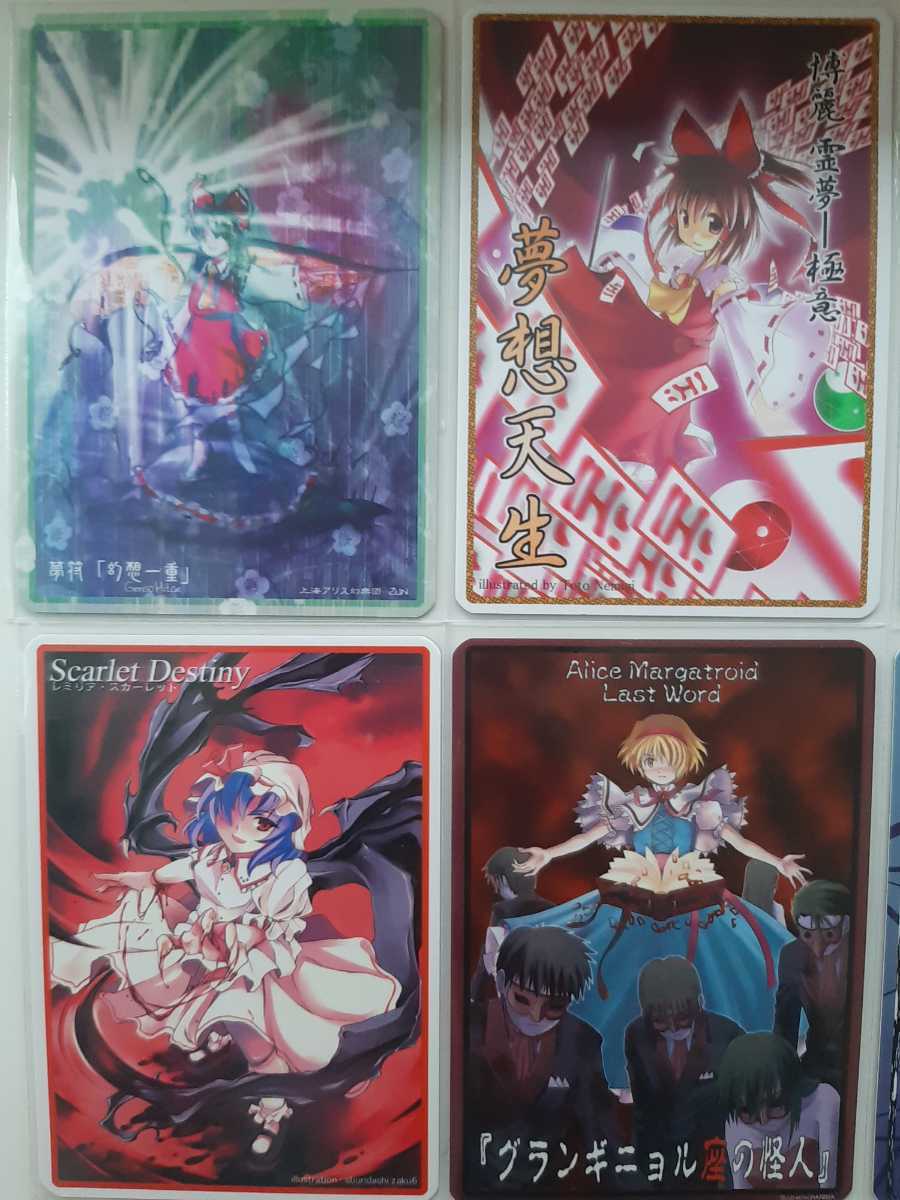 東方project 東方ラストワードコレクション ZUN氏描き下ろしカード含む