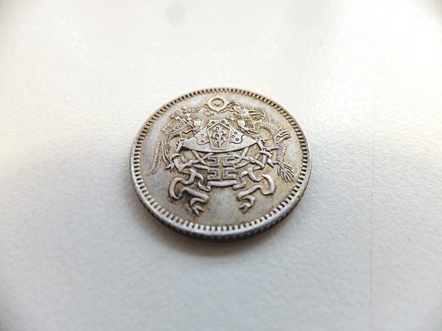 1円スタート 壹角銀貨 壱角銀貨 龍鳳壹角 中国 中華民国十