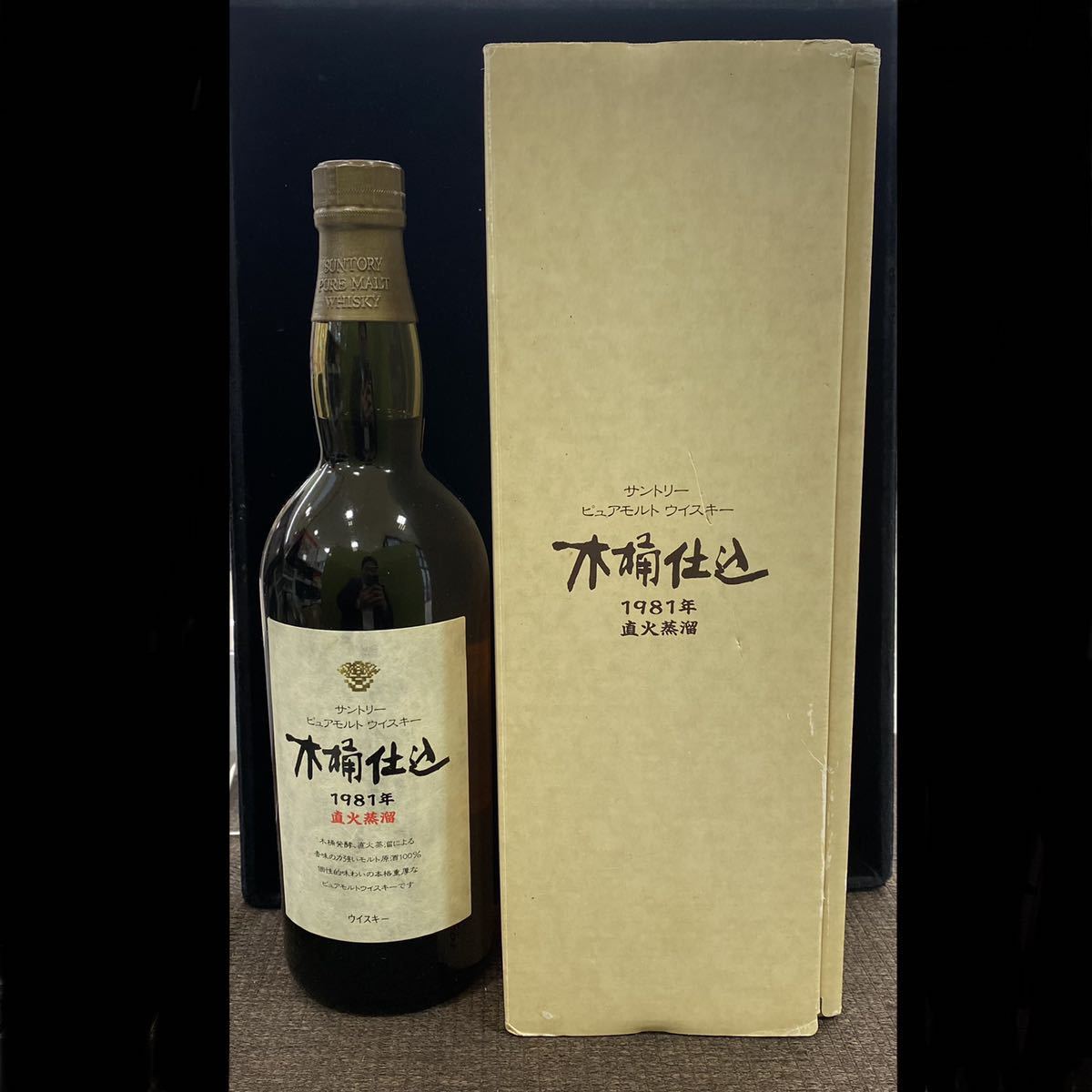 飲料 【未開栓】 サントリー ピュア モルト ウイスキー 木桶仕込 1981